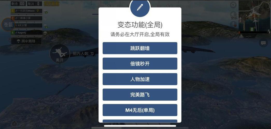 和平精英开挂 - 全面透视自瞄辅助免费下载