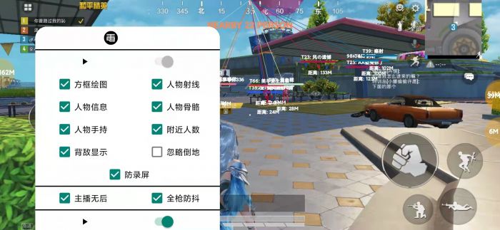 和平精英辅助 - 吃鸡辅助工具 - 自动锁敌追踪功能强大