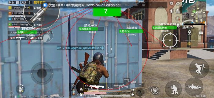 和平精英透视挂永久免费 - 多平台支持防封版本