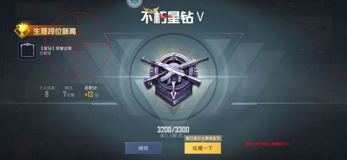 和平精英开挂黑科技软件下载 - 最新版本一键直装