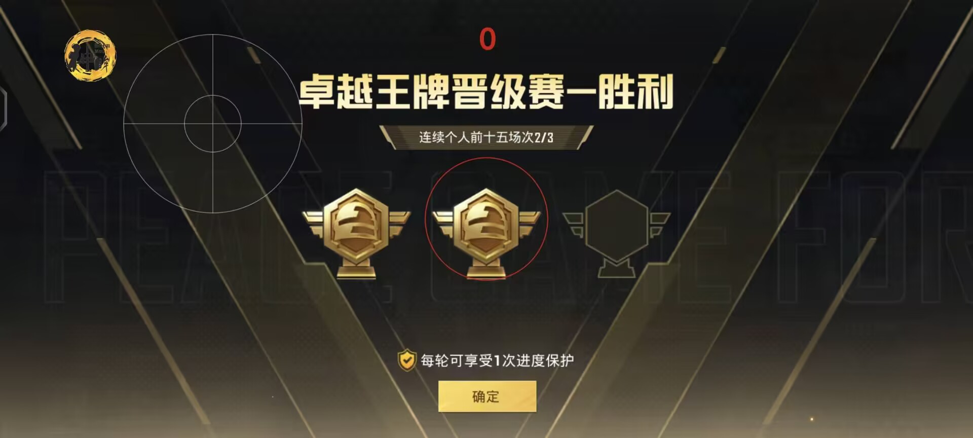 直装科技和平精英 - 快速启用零配置外挂合集