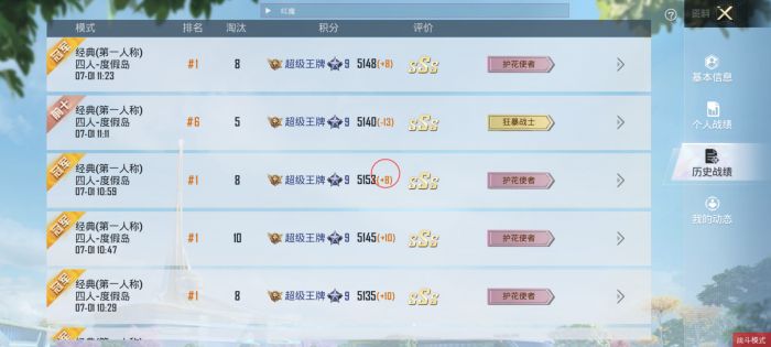 和平精英免费科技软件v3.0免费版 - 高适配无封号