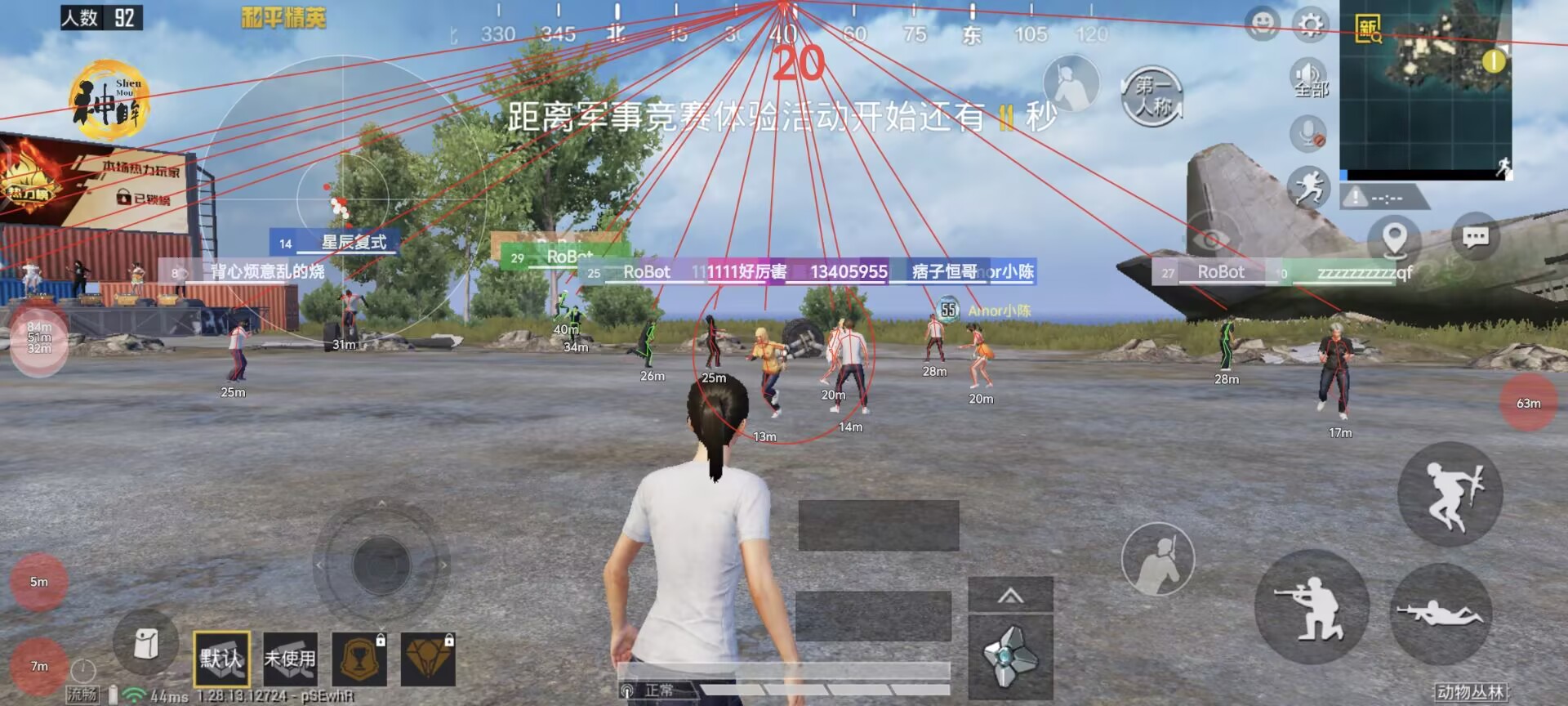 免费挂锁头透视锁血和平精英 - 自瞄整合增强包