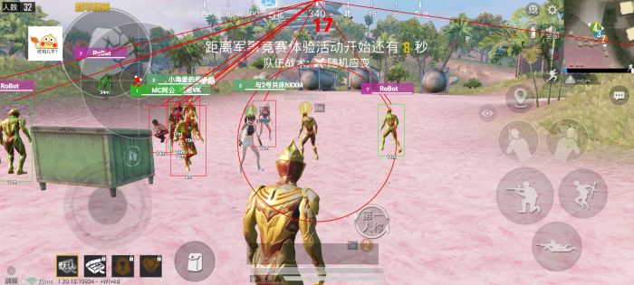 和平精英改文件无后座十字架免费 - 稳定压枪准星包